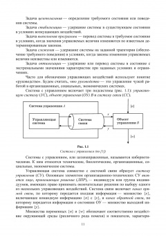 Катаргин, Ларин, Венде: Анализ и моделирование логистических систем. Учебник