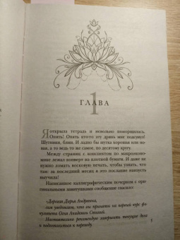 Гаврилова, Жильцова: Академия стихий. Книга первая. Танец огня