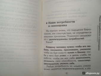Юлия Гиппенрейтер: Поведение ребенка в руках родителей