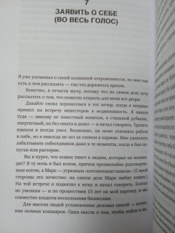 Роб Мур: Возможность. Как превратить вероятность в действительность, а фантазию в реальность
