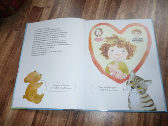 Петер Готхард: История о том, как мама стала мамой, а папа - папой