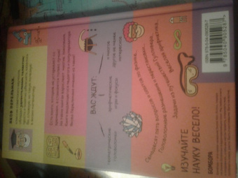 Яков Перельман: Занимательные задачи и опыты