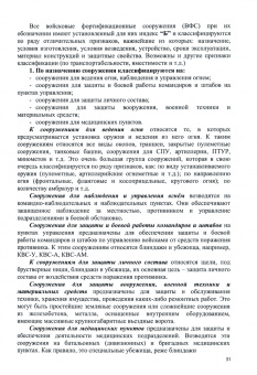 Литовский, Кузнецов: Военно-инженерная подготовка. Учебное пособие