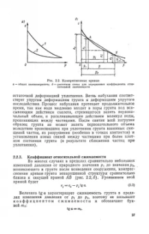 Борис Далматов: Механика грунтов, основания и фундаменты. Учебник
