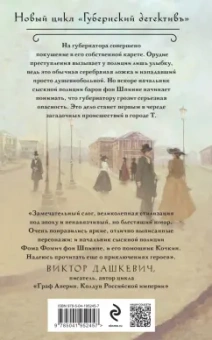 Лев Брусилов: Происшествие в городе Т.