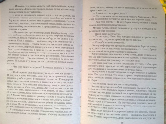 Тэсса О`Свейт: Двойная жизнь. Из света во тьму