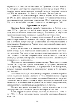 Геннадий Бажов: Справочник свиновода.Учебное пособие для вузов