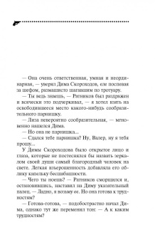 Галина Куликова: Женские штучки, или Мир наизнанку
