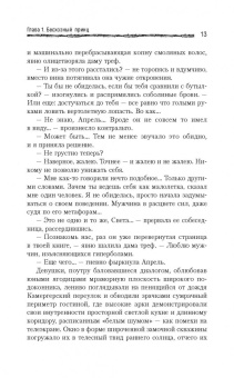 Роман Коробенков: Ведьма. Эзотерическая книга, которая переворачивает представление о женщинах!