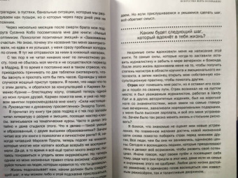 Курро Каньете: Верить в себя. Верить себе. Как начать себя ценить, научиться управлять эмоциями и стать счастливым
