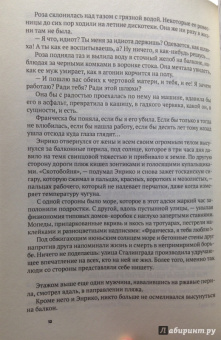Сильвия Аваллоне: Стальное лето