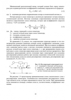 Ротов, Шарапов: Регулирование нагрузки городских теплофикационных систем. Монография