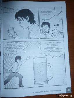 Кодзима Хироюки: Занимательная математика. Производные и интегралы