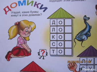 Игралка-читалка. Для детей 4-7 лет (33987)