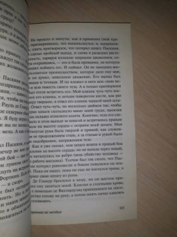 Джек Лондон: Странник по звездам