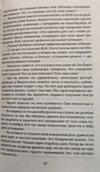 Такер Карлсон: Куда плывет корабль дураков