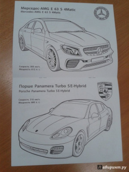 Автомобили Германии