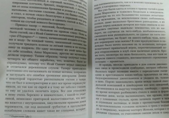 Александр Куприн: Яма