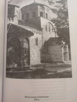 Эпос сербского народа