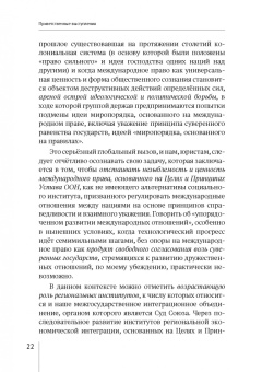 Ольга Кадышева: Теория международного права. Актуальные проблемы. Сборник статей