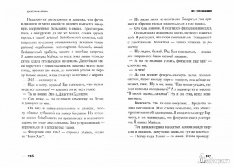 Джастин Халперн: Все телки мимо