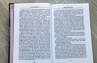 Н. Джемисин: Расколотая земля. Книга 2. Врата Обелиска