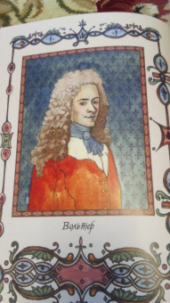 Франсуа-Мари Вольтер: Орлеанская девственница