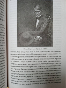 Борис Соколов: 100 великих историков