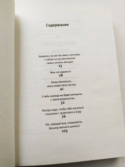 Джастин Халперн: Все телки мимо