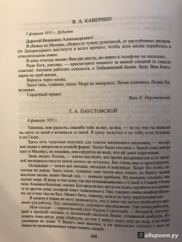 Константин Паустовский: Повесть о жизни. В 3-х томах