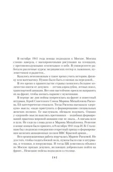 Ирина Ракобольская; Наталья Кравцова: Нас называли ночными ведьмами. Расширенное издание 