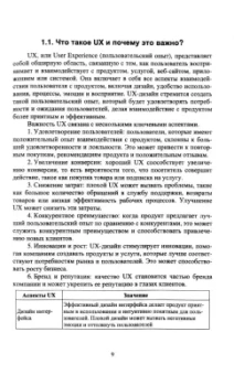 Антон Баланов: Прототипирование и разработка пользовательского интерфейса. Оптимизация UX Учебное пособие для вузов