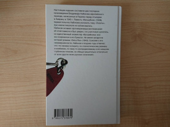 Владимир Набоков: Волшебник