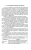 Антон Баланов: Прототипирование и разработка пользовательского интерфейса. Оптимизация UX Учебное пособие для вузов