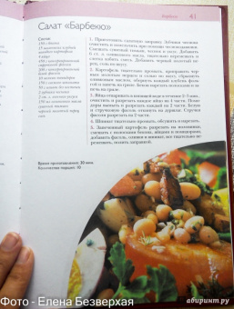 50 рецептов. Шашлыки. Пловы. Барбекю