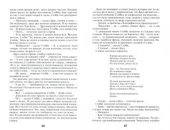 Александр Грин: Блистающий мир. Золотая цепь