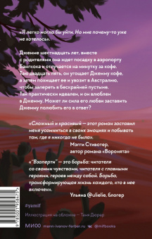 Люси Кристофер: Взаперти