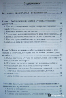 Ирина Пырма-Корладоля: Как выйти замуж по любви