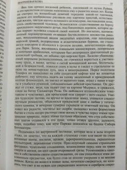 Оноре Бальзак: Шагреневая кожа. Утраченные иллюзии. Блеск и нищета куртизанок. Полное издание в одном томе