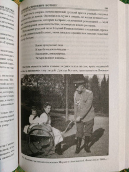 Александр Волков: 100 великих героев и подвижников науки