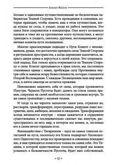 Мейсон, Коннолли: Книга Тагириона. Драконианский гримуар Черного Солнца
