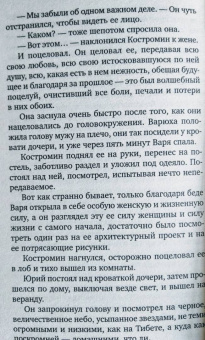 Татьяна Алюшина: Счастье любит тишину