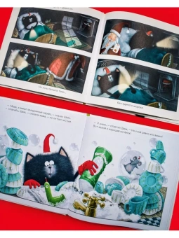 Скоттон Роб: Котенок Шмяк. С Новым годом, Шмяк!