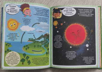 Кэти Франко: Почему? 100 вопросов и ответов в картинках