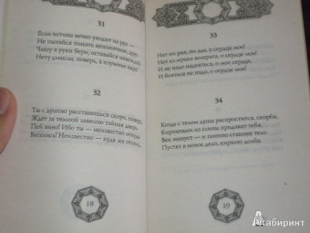 Омар Хайям: Когда песню любви запоют соловьи... рубайат