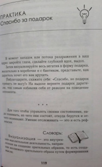Елена Вайс: Просто буду счастливая. Дневник твоей души