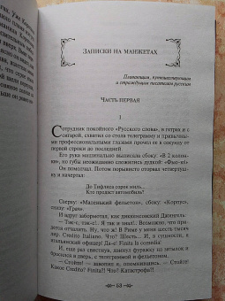 Михаил Булгаков: Морфий