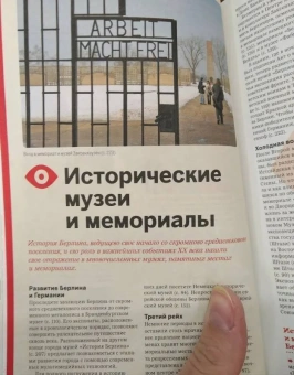 Андреа Шульте-Пиверс: Берлин
