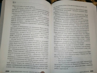 Жан-Кристоф Гранже: Земля мертвых