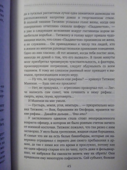 Форд Форд: Конец парада. Том 2. И больше никаких парадов